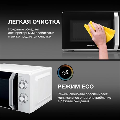 фото: Микроволновая печь Hyundai HYM-M2053