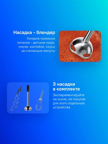 фото: Миксер Bosch MFQ4980B