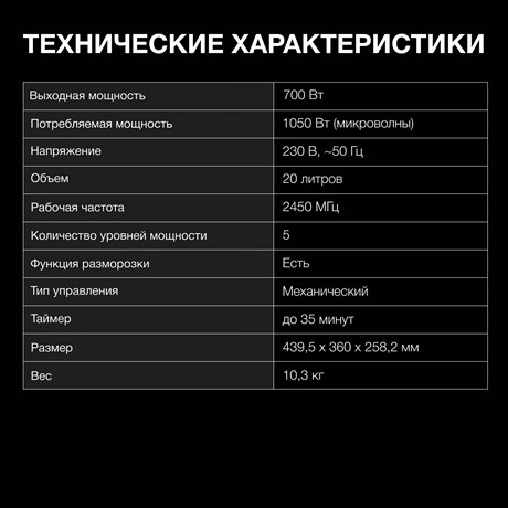 фото: Микроволновая печь Hyundai HYM-M2091