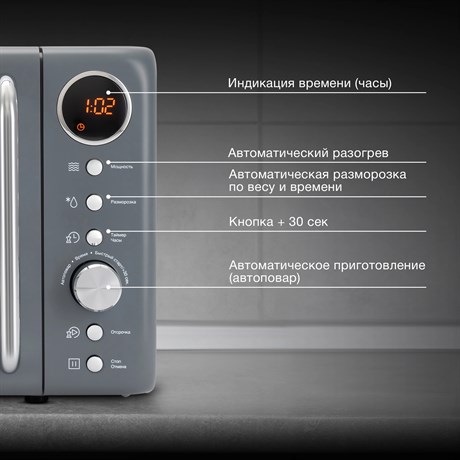 фото: Микроволновая печь Hyundai HYM-D3036