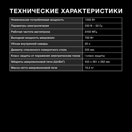 фото: Микроволновая печь Hyundai HYM-D3036