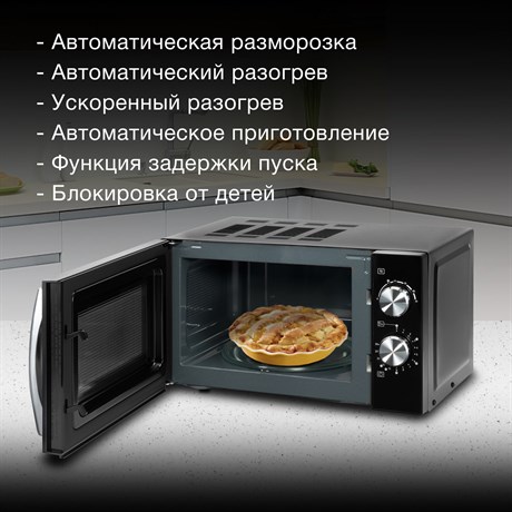 фото: Микроволновая печь Hyundai HYM-M2050