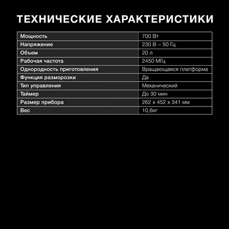 фото: Микроволновая печь Hyundai HYM-M2050
