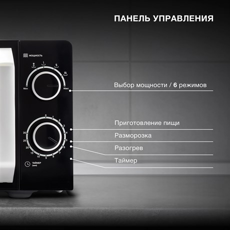 фото: Микроволновая печь Hyundai HYM-M2052