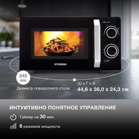 фото: Микроволновая печь Hyundai HYM-M2052
