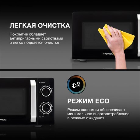 фото: Микроволновая печь Hyundai HYM-M2052