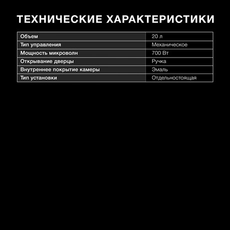 фото: Микроволновая печь Hyundai HYM-M2047