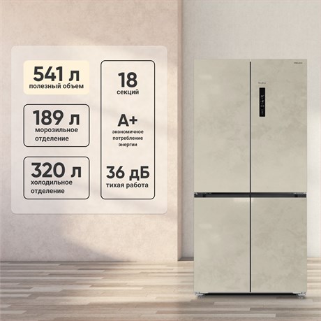 фото: Холодильник Tesler RCD-547BI marble beige