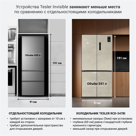 фото: Холодильник Tesler RCD-547BI marble beige