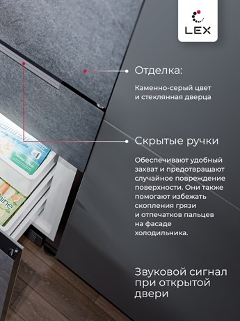 фото: Холодильник LEX LFD424StGIDBI