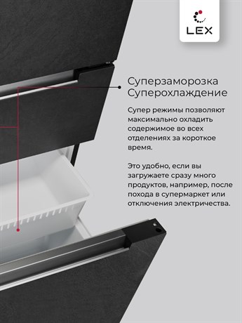 фото: Холодильник LEX LFD424StGIDBI
