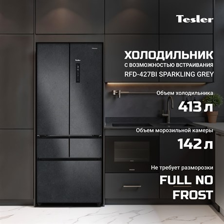 фото: Холодильник Tesler RFD-427BI Sparkling Grey