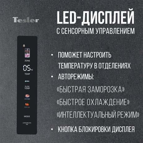 фото: Холодильник Tesler RFD-427BI Sparkling Grey