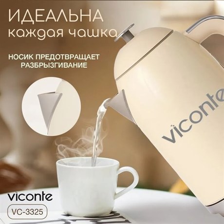 фото: Электрический чайник Viconte VC-3325