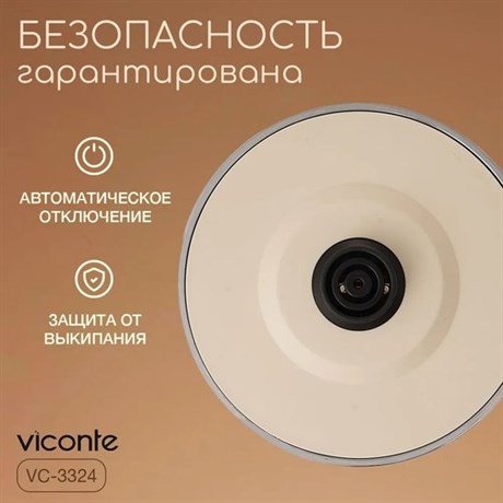 фото: Электрический чайник Viconte VC-3324