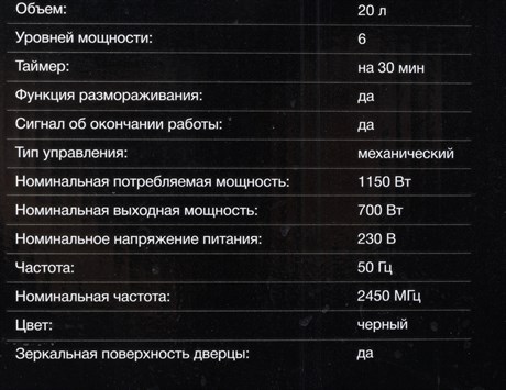 фото: Микроволновая печь Hyundai HYM-M2007
