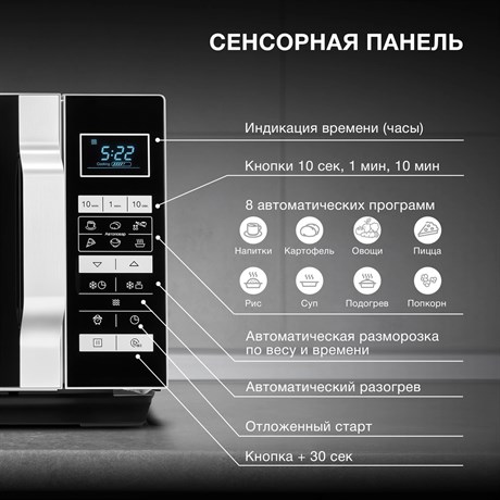 фото: Микроволновая печь Hyundai HYM-D3044