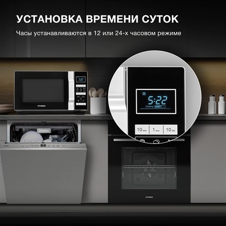 фото: Микроволновая печь Hyundai HYM-D3044