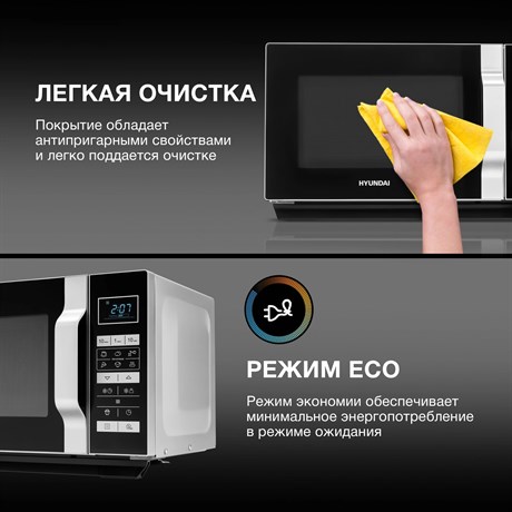 фото: Микроволновая печь Hyundai HYM-D3044