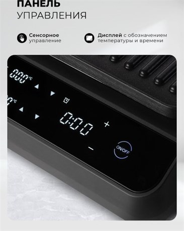 фото: Гриль LEX LXGR 5006