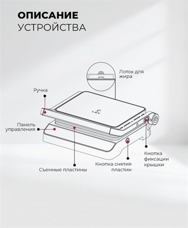 фото: Гриль LEX LXGR 5006