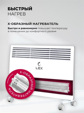 фото: Конвектор LEX LXCV 1500