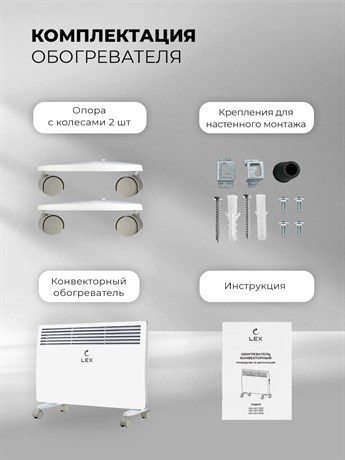 фото: Конвектор LEX LXCV 1500