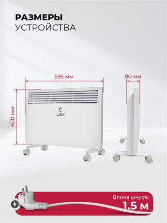 фото: Конвектор LEX LXCV 1500