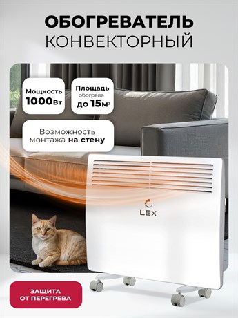 фото: Конвектор LEX LXCV 1000