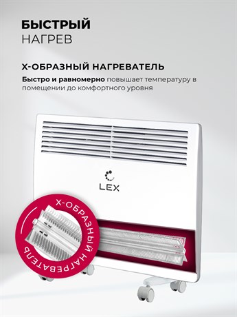фото: Конвектор LEX LXCV 1000