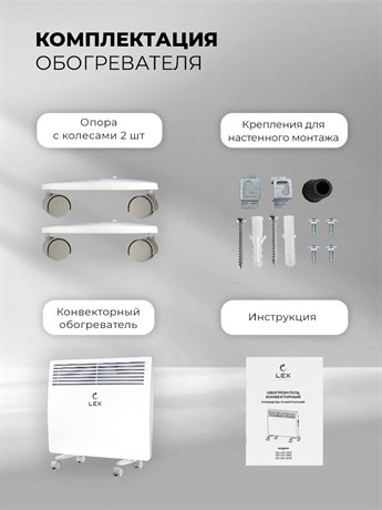 фото: Конвектор LEX LXCV 1000