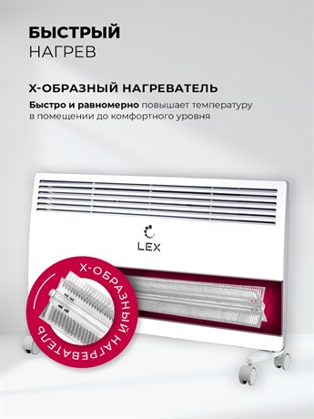 фото: Конвектор LEX LXCV 2000