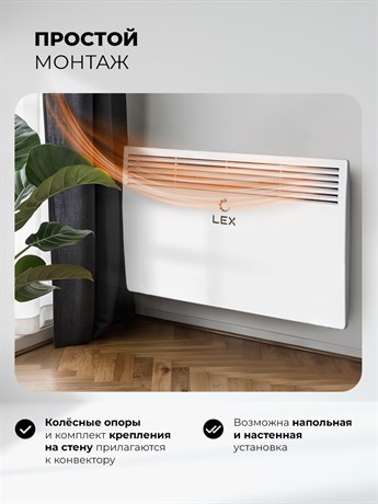 фото: Конвектор LEX LXCV 2000