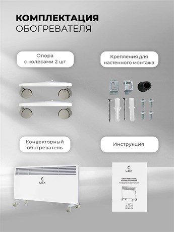 фото: Конвектор LEX LXCV 2000
