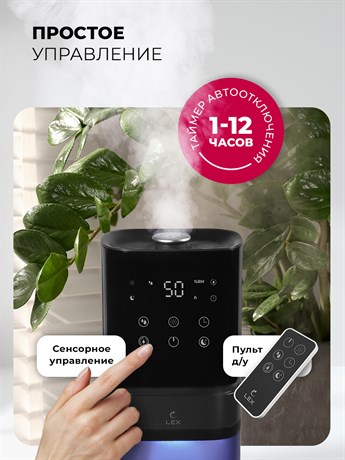 фото: Увлажнитель воздуха LEX LXHU 8150
