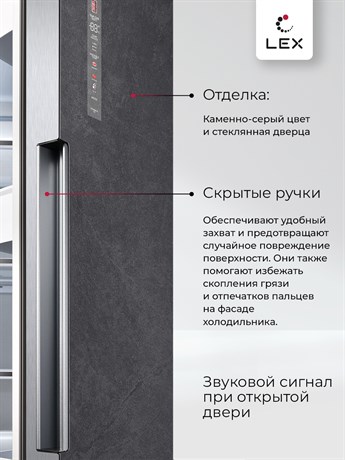 фото: Холодильник LEX LSB458StGIDBI