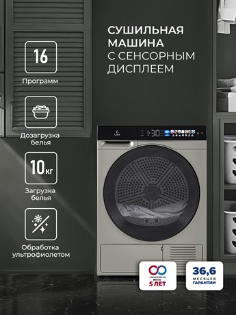 фото: Сушильная машина LEX LDM12GrBlThD
