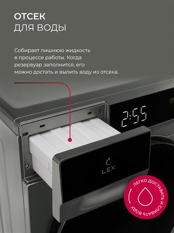 фото: Сушильная машина LEX LDM12GrBlThD