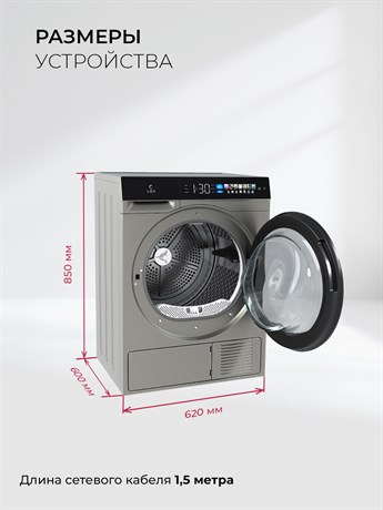 фото: Сушильная машина LEX LDM12GrBlThD