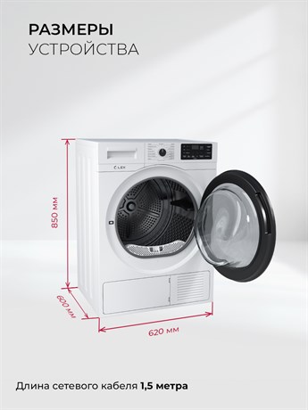 фото: Сушильная машина LEX LDM10WD