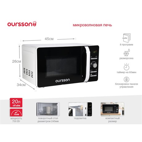 фото: Микроволновая печь Oursson MD2033/WH