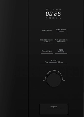 фото: Микроволновая печь Bosch BMGB 20212 B