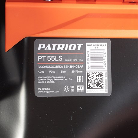 фото: Газонокосилка Patriot PT 55LS