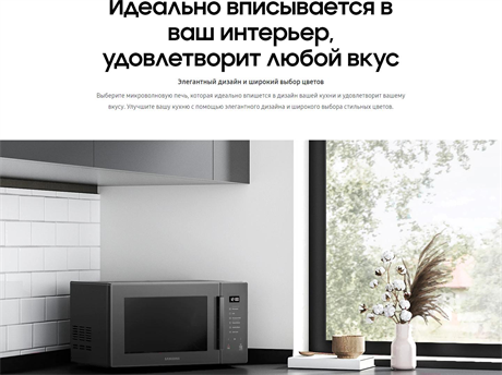 фото: Микроволновая печь Samsung MG23T5018AW/BW