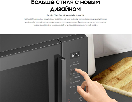фото: Микроволновая печь Samsung MG23T5018AW/BW