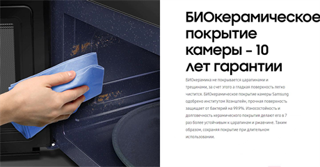 фото: Микроволновая печь Samsung MG23T5018AW/BW