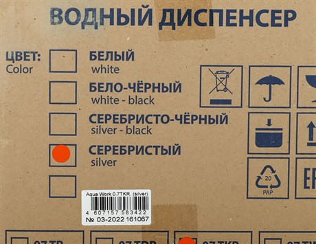 фото: Кулер для воды Aqua Work 0.7TKR серебро