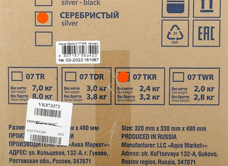 фото: Кулер для воды Aqua Work 0.7TKR серебро