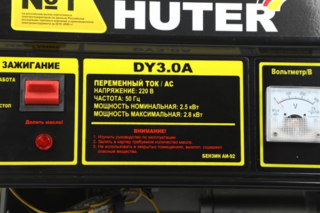 фото: Генератор Huter DY3.0A