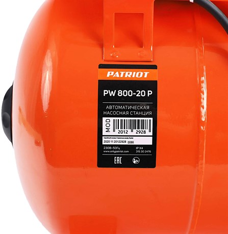 фото: Насос Patriot PW 800-20 P